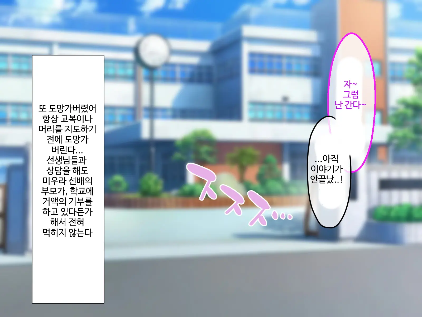 Erokute Chorokute Nandemo Shite Kureru Onee-San-Tachi Wa, Suki Desu Ka? | 야하고 알기쉬운 뭐든지 해주는 누나들은 좋아하나요?